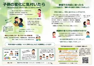 どうしたの？リーフレット画像2