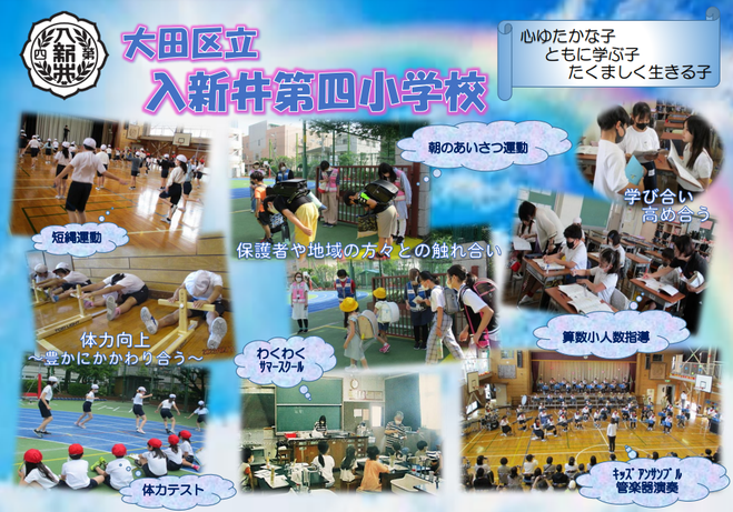 特色ある教育活動