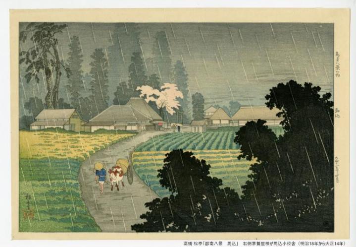 茅葺屋根の校舎(右側) 高橋 松亭「都南八景 馬込」　