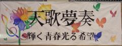 合唱1