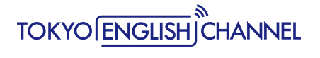 東京イングリッシュチャンネル